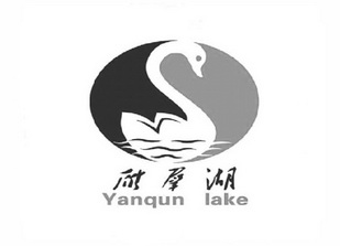 雁群湖 YANQUN LAKE;YANQUN LAKE