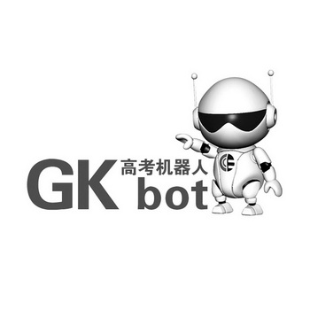 高考机器人 GK BOT;GK BOT