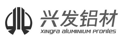 兴发铝材 XINGFA ALUMINIUM PROFILES;XINGFAALUMINIUMPROFILES