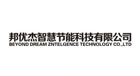 邦优杰智慧节能科技有限公司 BOYOND DREAM ZNTELGENCE TECHNOLOGY CO.，LTD;BOYOND DREAM ZNTELGENCE TECHNOLOGY COLTD