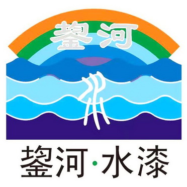 鋆河 水 鋆河·水漆