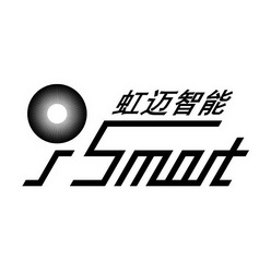 虹迈智能 ISMART;ISMART