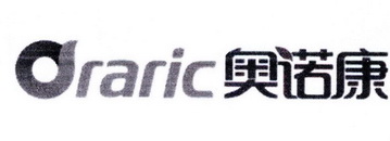 奥诺康;ORARIC