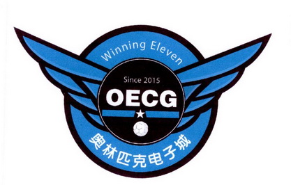 奥林匹克电子城 OECG WINNING ELEVEN SINCE 2015;OEGG WINNING ELEVEN SINCE 2015