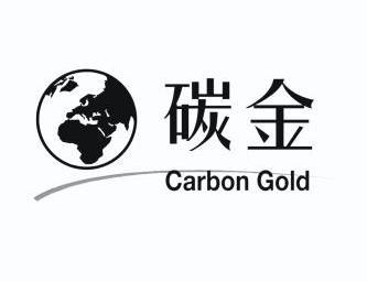 碳金 CARBON GOLD;CARBONGOLD