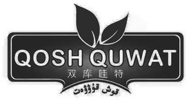 双库哇特;QOSH QUWAT