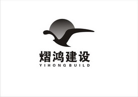 熠鸿建设 YIHONGBUILD;YIHONGBUILD