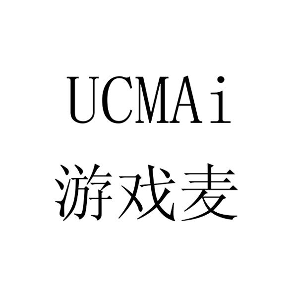 游戏麦 UCMAI;UCMAI