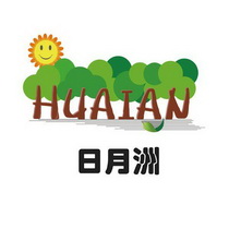 日月洲 HUAIAN;HUAIAN