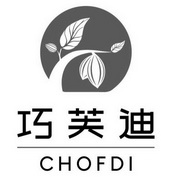 巧芙迪;CHOFDI