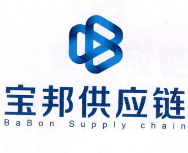 宝邦供应链 BABON SUPPLY CHAIN;BABON SUPPLY CHAIN