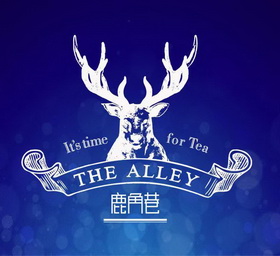 鹿角巷 IT'S TIME FOR TEA THE ALLEY;ITS TIME FOR TEA THE ALLEY