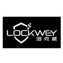 洛克威 LOCKWEY;LOCKWEY