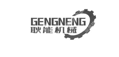 耿能机械;GENGNENG