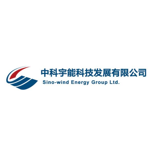 中科宇能科技发展有限公司;SINO WIND ENERGY GROUP LTD