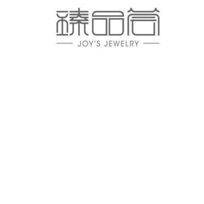 臻品荟 JOY'S JEWELRY;JOY''S JEWELRY