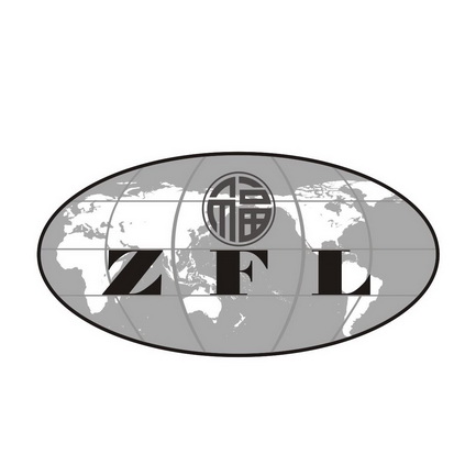 福 ZFL;ZFL