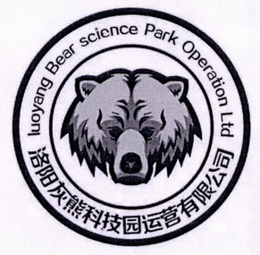 洛阳灰熊科技园运营有限公司 LUOYANG BEAR SCIENCE PARK OPERATION LTD;LUOYANG BEAR SCIENCE PARK OPERATION LTD