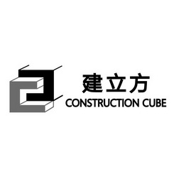 建立方 CONSTRUCTION CUBE;CONSTRUCTION CUBE