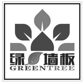 绿墙板;GREEN TREE