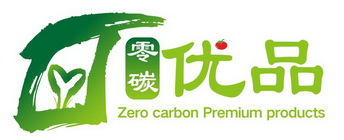 零碳优品;ZERO CARBON PREMIUM PRODUCTS