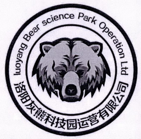 洛阳灰熊科技园运营有限公司 LUOYANG BEAR SCIENCE PARK OPERATION LTD;LUOYANG BEAR SCIENCE PARK OPERATION LTD