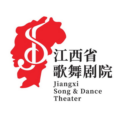 江西省歌舞剧院;JIANGXISONG DANCETHEATER