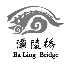 灞陵桥 BA LING BRIDGE;BA LING BRIDGE