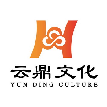 云鼎文化 YUN DING CULTURE;YUN DING CULTURE