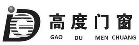 高度门窗 GD;GD