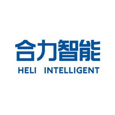 合力智能 HELI INTELLIGENT;HELI INTELLIGENT