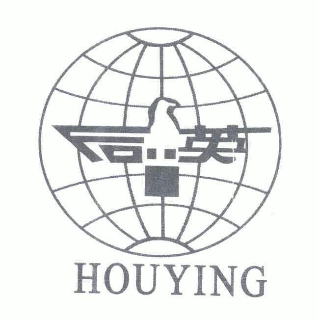 后英;HOUYING