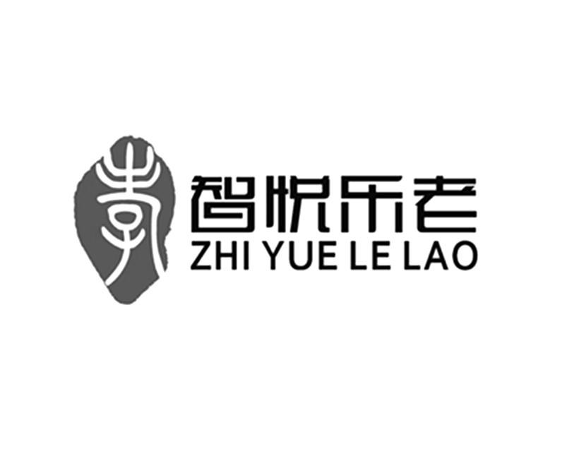 孝 智悦乐老  ZHIYUELELAO;ZHIYUELELAO