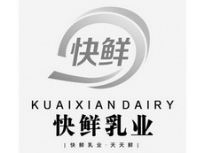 快鲜 快鲜乳业 快鲜乳业天天鲜 KUAIXIANDAIRY;KUAIXIANDAIRY