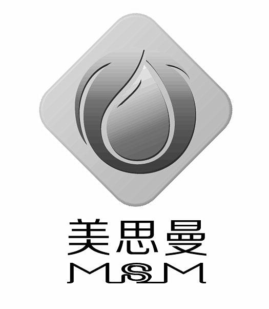 美思曼 MSM;MSM