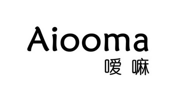 嗳嘛 AIOOMA;AIOOMA