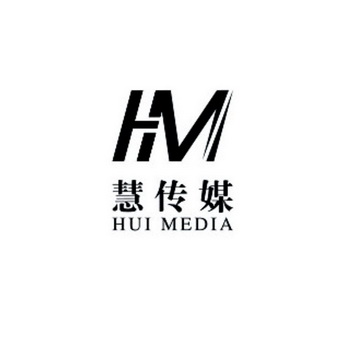 慧传媒;HUI MEDIA HM