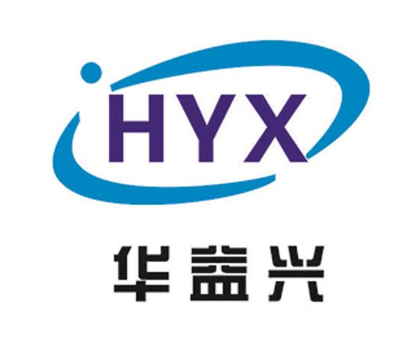 华益兴;HYX