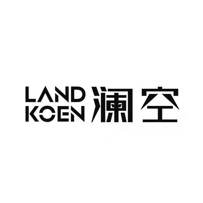 澜空;LAND KOEN