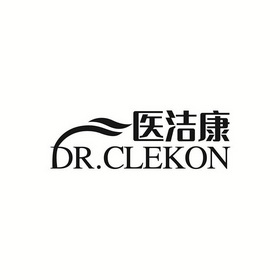 医洁康 DR.CLEKON;DRCLEKON