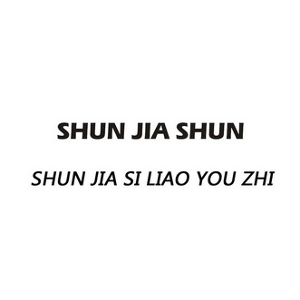 SHUN JIA SHUN SHUN JIA SI LIAO YOU ZHI;SHUN JIA SHUN SHUN JIA SI LIAO YOU ZHI