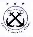 双锚牌 DOUBLE ANCHOR BRAND;DOUBLEANCHORBRAND