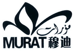 穆迪;MURAT