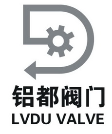 铝都阀门 LVDU VALVE;LVDU VALVE