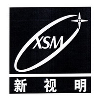 XSM 新视明;XSM