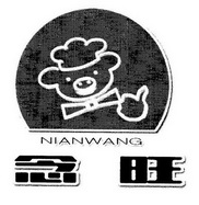 念旺;NIANWANG