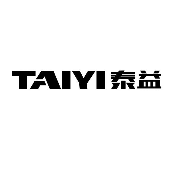 泰益;TAIYI