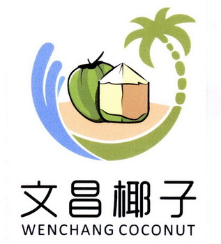 文昌椰子 WENCHANG COCONUT;WENCHANG COCONUT