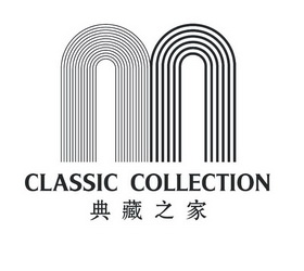 典藏之家 CLASSIC COLLECTION NN;CLASSICCOLLECTIONNN