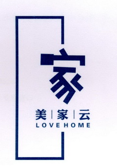 家美家云;LOVEHOME